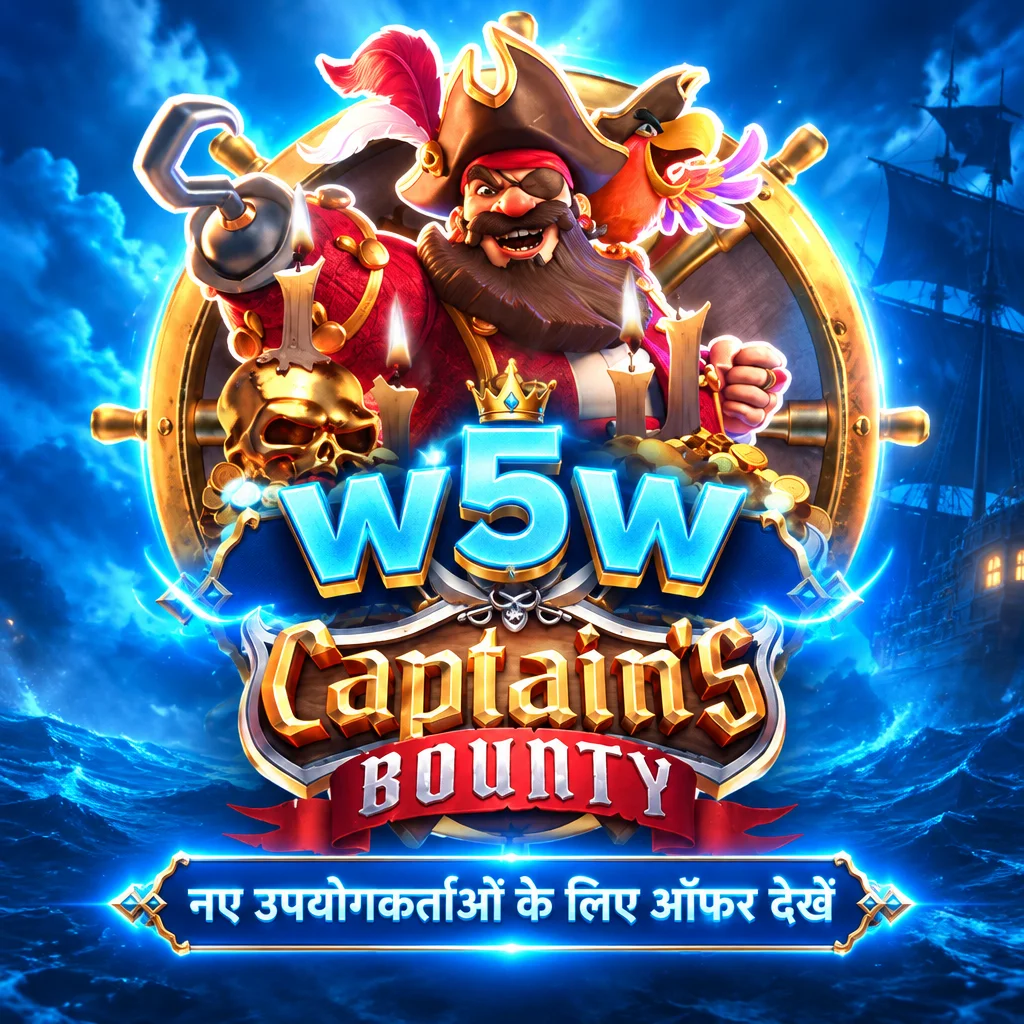 w5w · Captains Bounty
